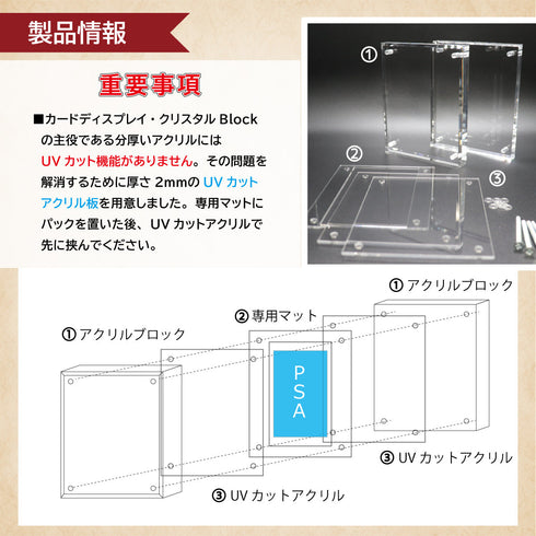 クリスタルBlock BGS ver LUXURYフレーム